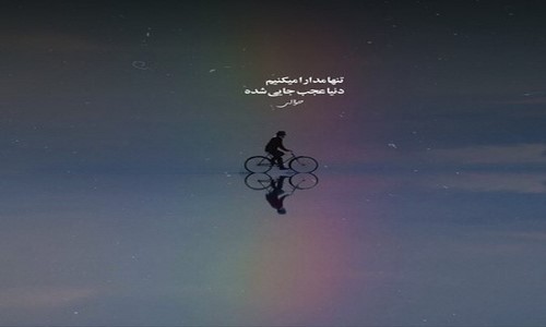 هایده تو قلبت کی عزیزتر شده از من